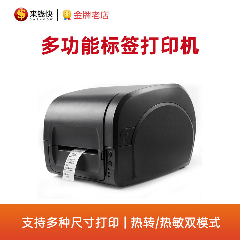 Come to money fast carbon with thermal label printer two in one shelf label printer milk tea label printer