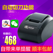 Come money fast thermal printer 58mm automatic paper cutting tape reminder function kitchen printer 58 mesh Port