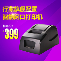 Net mouth kitchen printer small ticket printer