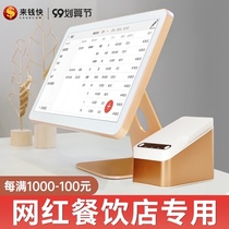 Come to the money cash register all-in-one catering milk tea shop touch screen order single machine cash register cash register system