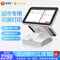 Supermarket cash register One-piece dual-screen touch screen fruit convenience store scan code cash register system cash register machine