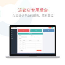 Chain management software chain store dedicated background suitable for milk tea chain catering chain fast food chain