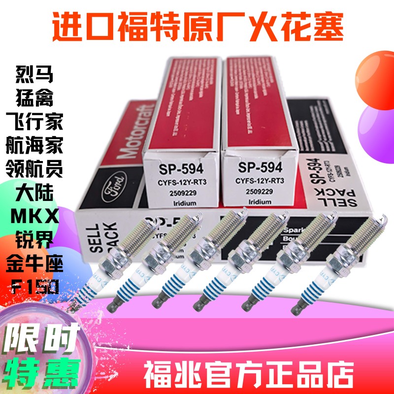 Imported Ford Spark Plugs for Raptor, Navigator, Lincoln Continental, Aviator, Taurus, Edge, Original Factory Imported Ford Spark Plugs for Raptor, Navigator, Lincoln Continental, Aviator, Taurus, Edge, Original Factory