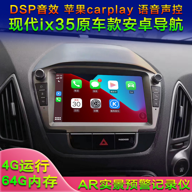 Hyundai ix3 5 Langdynamic original 8 inch Android navigation smart voice control 4G eight-core high screen car navigation