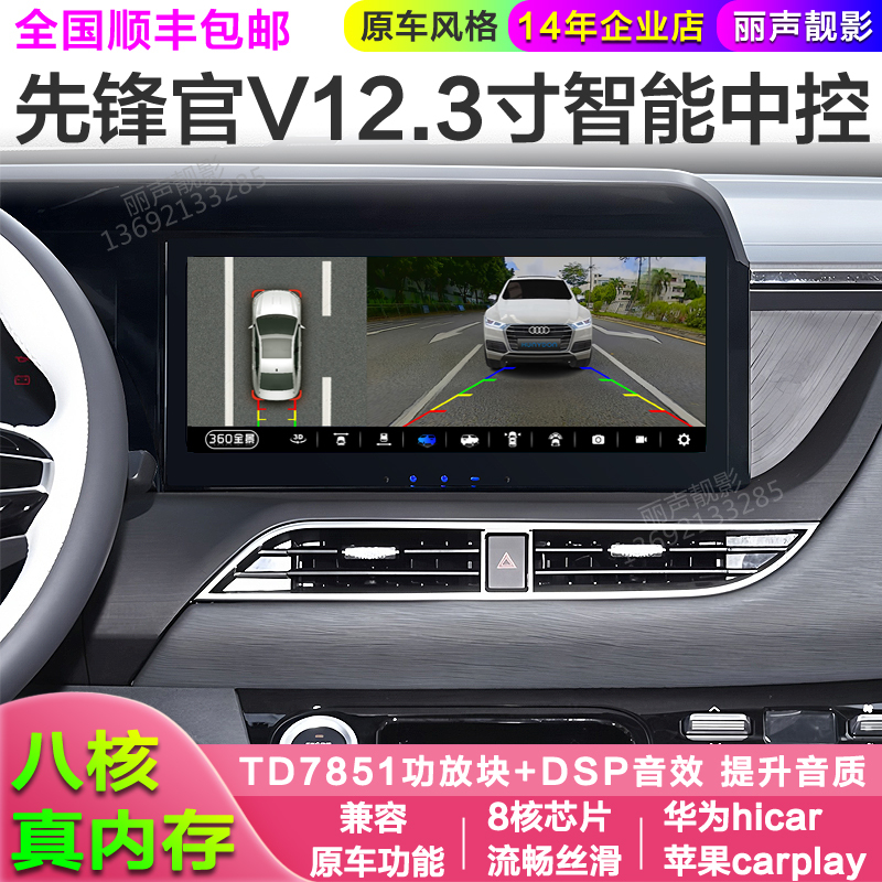 Heavy Duty Vehicle Pioneer V Original Model Central Control Large Screen 12.3inch Android Octa-Core Intelligent Gaode Navigation Screen 360 Panoramic View Heavy Duty Vehicle Pioneer V Original Model Central Control Large Screen 12.3inch Android Octa-Core Intelligent Gaode Navigation Screen 360 Panoramic View