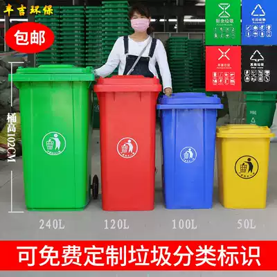 Outdoor trash can with lid large garbage sorting trash bin four-color sanitation commercial 240l liter household extra large