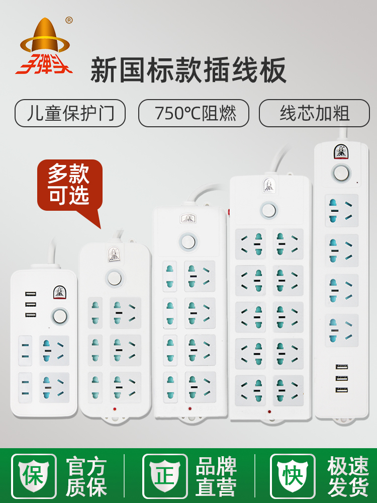 Bullet Socket Plug Power Converter Plug and Wire Panel USB Type