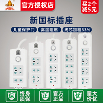 Bullet socket plug and row wiring board wiring board long wire multi hole plug board dormitory kitchen socket