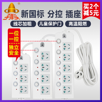 Bullet socket plug row independent Switch USB wiring board converter overload protection patch panel