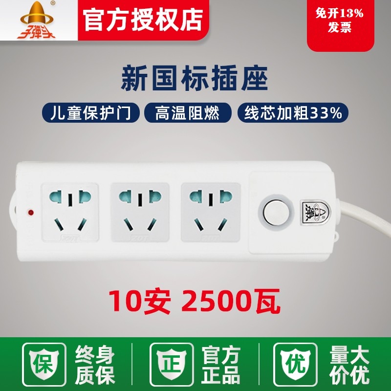 Bullet socket plug board plug plug plug and drag board converter 103 607 wireless 2 3 m