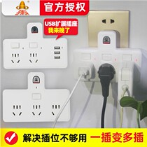 Bullet socket plug board wireless without wire one hole to two three four holes with USB multi-function home converter