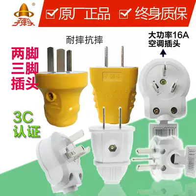 Bullet socket plug 2 3 corner foot three pieces 10a 16a air conditioning wiring high power plug