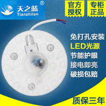 Sky blue LED ceiling lamp wick light board Round bulb led light board transformation light board Ufo Module No 1