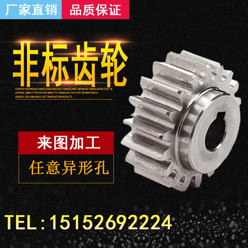 Non-standard customized stainless steel industrial drive sprocket, rack and pinion, chain, carbon steel sprocket, gear chain - Taobao
