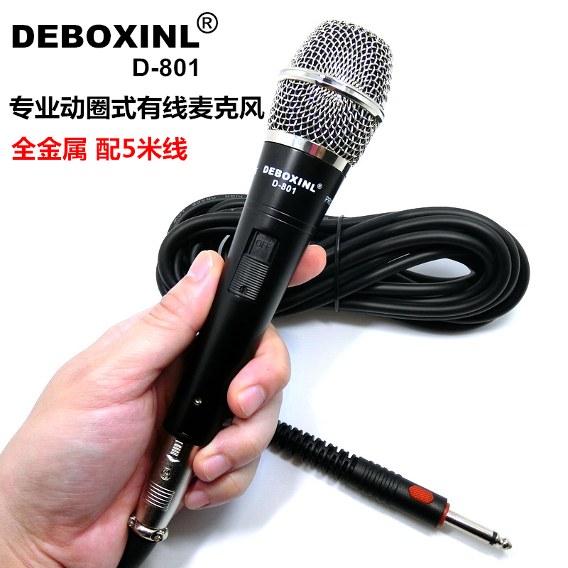 Outdoor audio singing DVD home wired microphone stage performance KTV power amplifier dedicated moving coil microphone