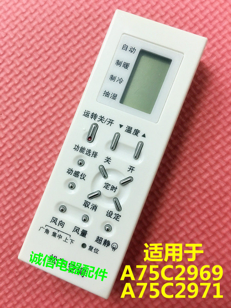 Suitable for Panasonic air conditioner remote control CS-HA10KB1 CS-HA13KB1 KFR-36GW HB1