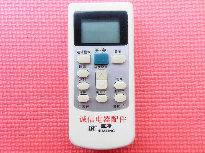 Original quality Hualing air conditioner remote control HYPFCR-44 HYPFCR-39 HYK-01 -03 -06