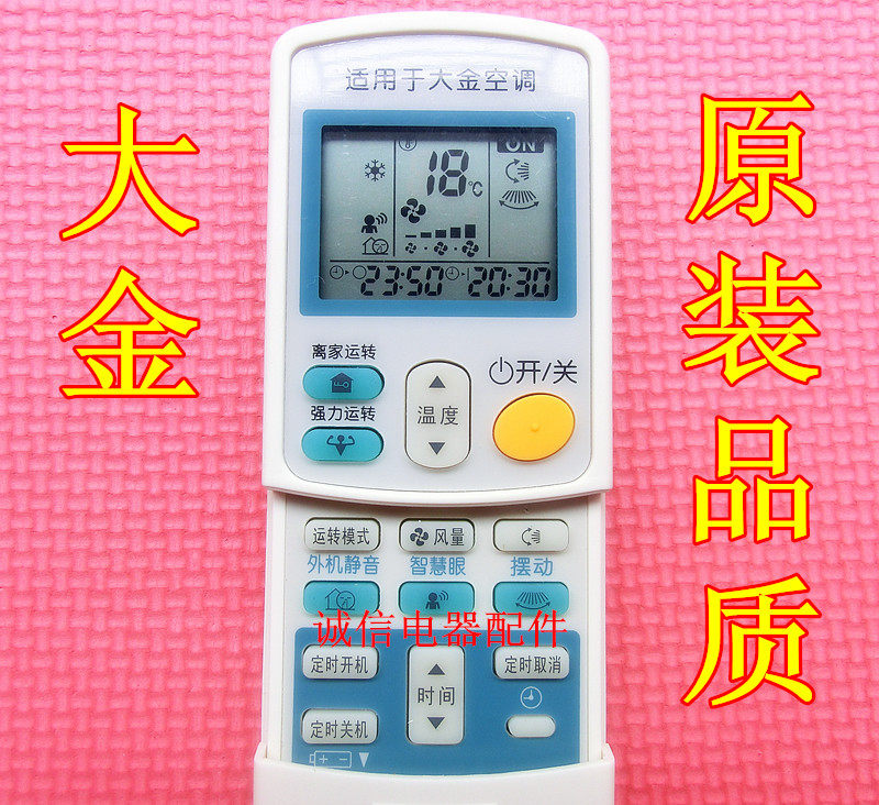 Original dress quality large gold air conditioning remote control suitable for ARC433A26 ARC433A83