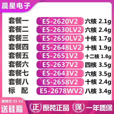 Zhiqiang E5 2620 2630 2650 2651 2648 2637 2643 2658 2687w V2 cpu