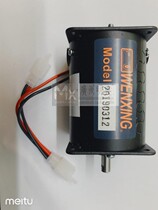  Wenxing 333L 369 Q30 Q31 special carbon-brush motor