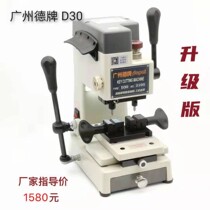  Guarantee Guangzhou German brand vertical D30 key machine one year free shipping warranty