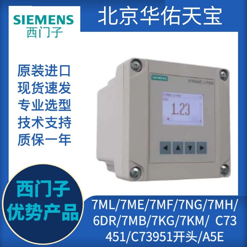 7ML5050-0AA12-1DA0 Siemens ultrasonic transmitter level gauge of level gauge LUT420 spot