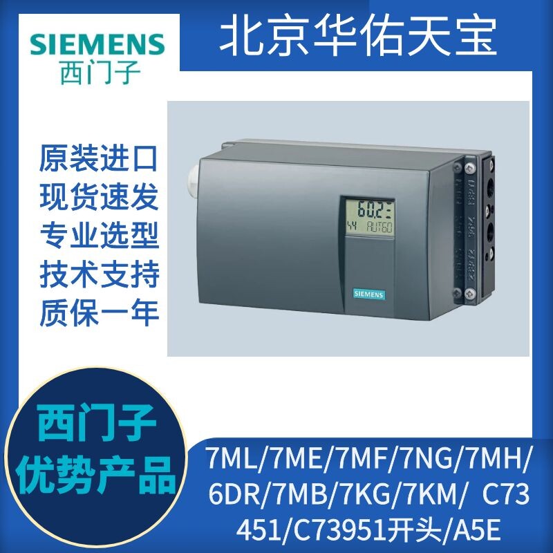 6DR5320-0NG00-0AA0 Siemens valve positioner pneumatic actuators SIPART PS2