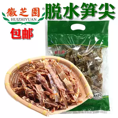 Dehydrated bamboo shoots Tip Tip Anhui Xuancheng native Hui Zhiyuan kitchen beauty food mountain treasure dry goods bag 200g