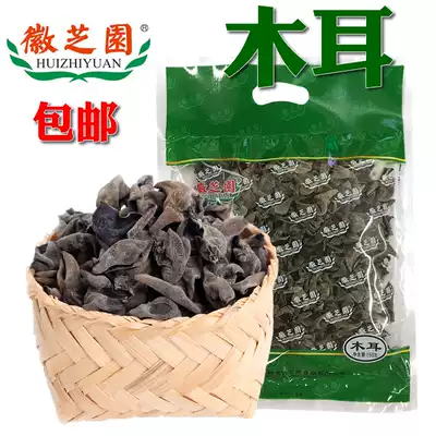 Black fungus Anhui Xuancheng native Hui Zhiyuan brand kitchen beauty food mountain treasure dry goods bag 150g