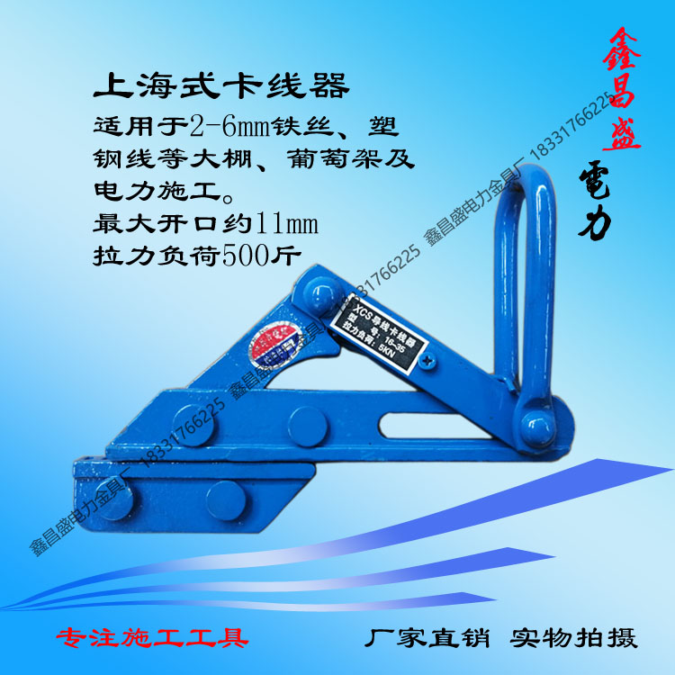 XCS wire card shanghai style wire plastic steel wire clip greenhouse grape rack kiwi tree tension wire tool