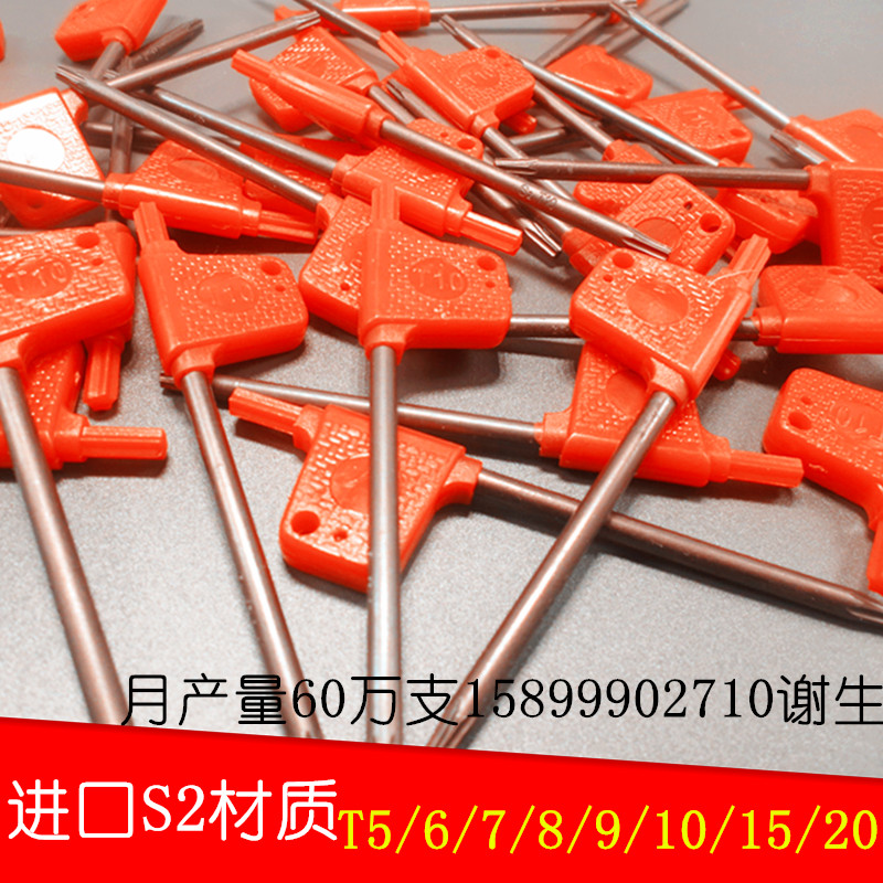 Imported German S2 material red flag wrench plum wrench CNC screw milling cutter wrench T6 red flag
