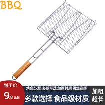  Grilled fish clip Household barbecue clip net bold grid Outdoor barbecue barbecue accessories barbecue chicken wing splint