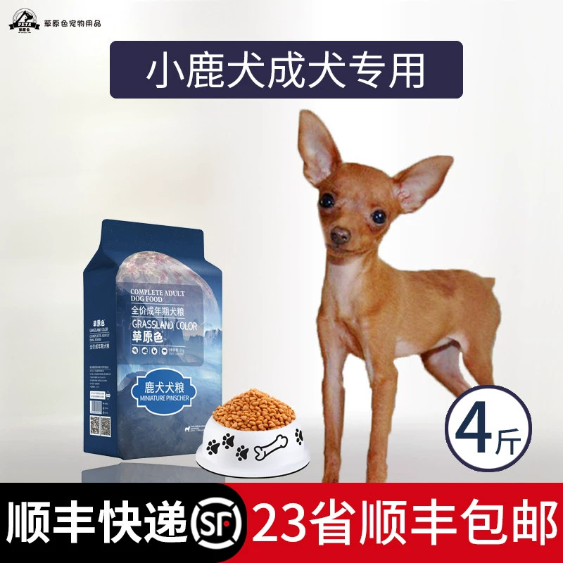 Thức ăn cho chó Fawn / Mini Dubin cho chó Trưởng thành Thức ăn cho chó trưởng thành 2kg Thức ăn cho thú cưng Thức ăn chủ yếu cho chó tự nhiên_Prairie Color - Chó Staples