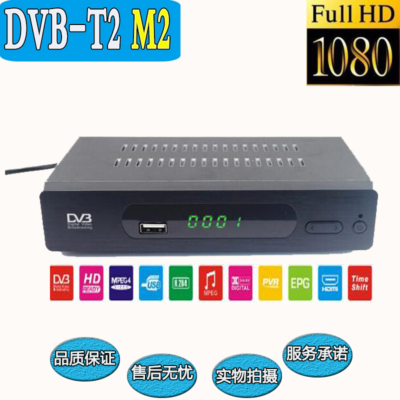 DVB-T2 SET TOP BOX M2 TV BOX Terrestrial high-quality TV BOX supports WiFi