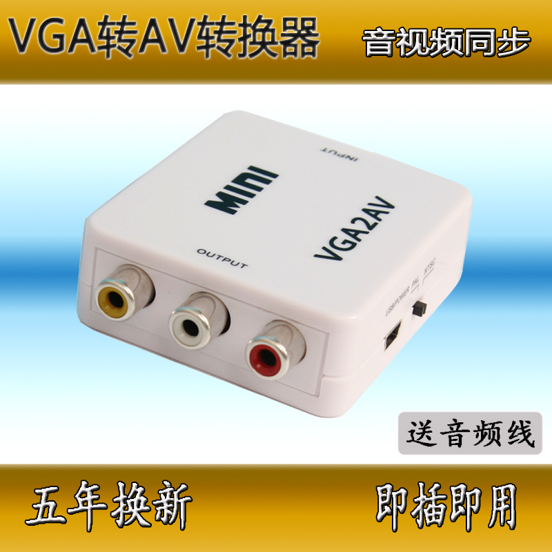 VGA to AV converter Surveillance video recorder Desktop computer Notebook computer Connect TV HD to tricolor cable