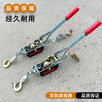 Double hook tightener double ratchet tightener wire rope tensioner tractor multi-function tightener 1T 2 tons
