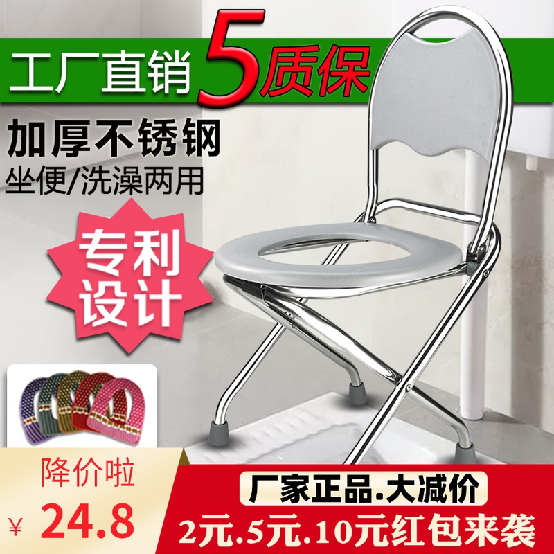Folding toilet for pregnant women Toilet for the elderly Toilet chair Stool seat Squat toilet stool Portable toilet Stainless steel mobile toilet