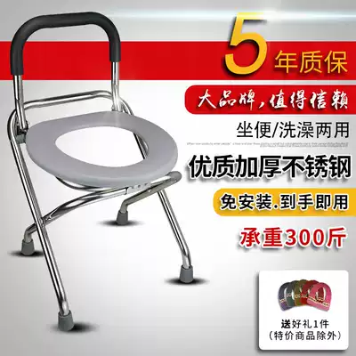 Pregnant women toilet chair stool old man toilet chair foldable mobile toilet portable squat pit change toilet non-slip