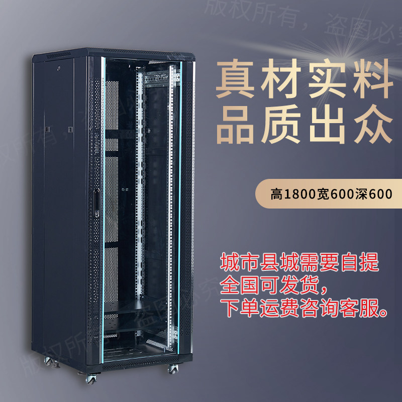 Standard 1 8m network cabinet manufacturer direct sales switch cabinet server cabinet 38U cabinet cabinet