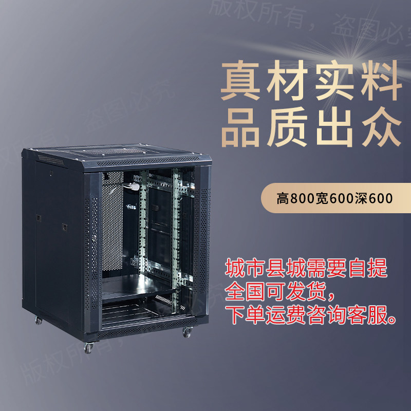 Manufacturer direct Veron 0-8 m cabinet Luxurious Thickened 15U cabinet Multifunction Enclosure Time-limited Special Sale