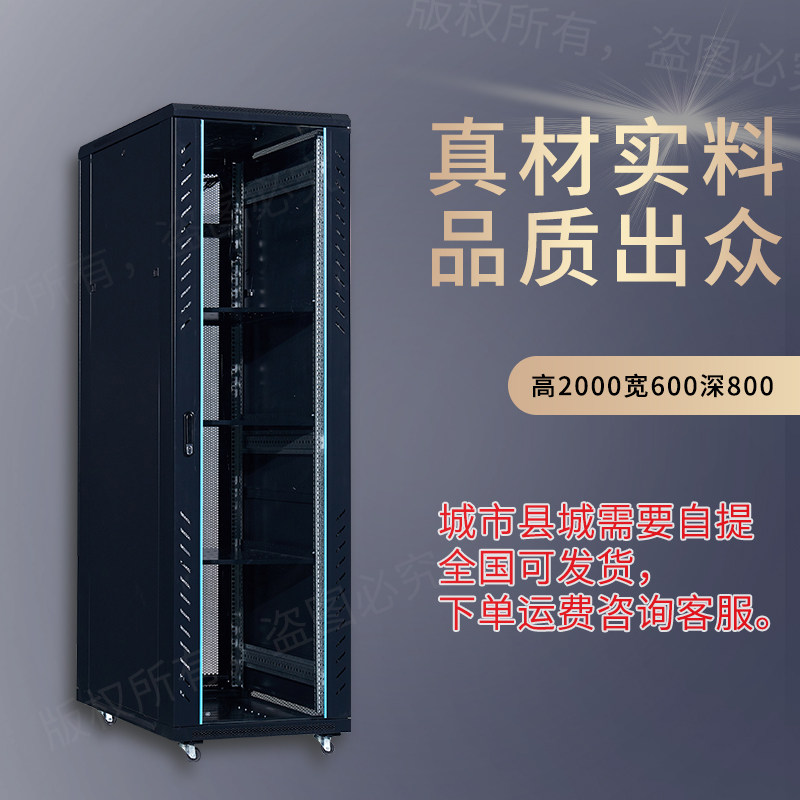 Server enclosure 2 m * 600 * 800 server cabinet manufacturer direct sales deepening enclosure