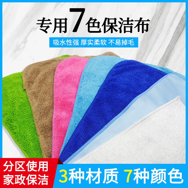 Housekeeping Smear Glass Polished Scrub Scrub Floor Wash Furniture Ultra Fine Fiber Cloth Cleaning Partition Seven Color Cleaning Clog