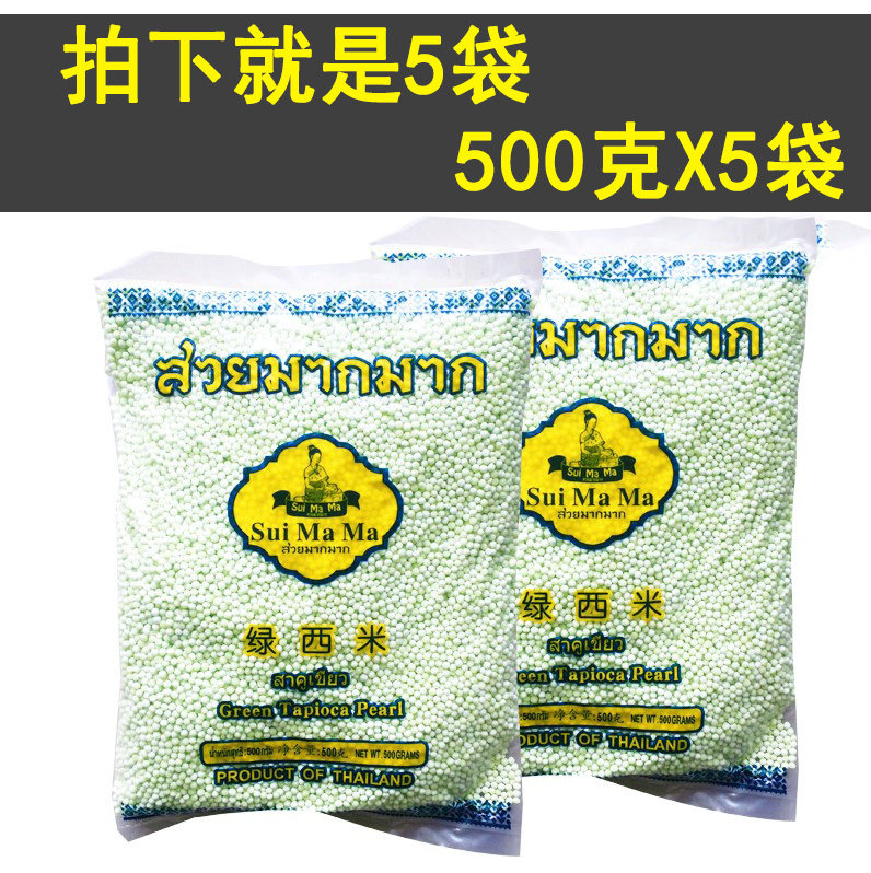 (New date) Mom Thai green simi coconut juice Simi Simi crystal crystal 500g*5 bag