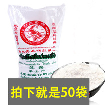 The whole bag of 50 bags for the recollection of crocodile tapioca flour Thai crocodile dessert Taro powder 500g * 50 bags