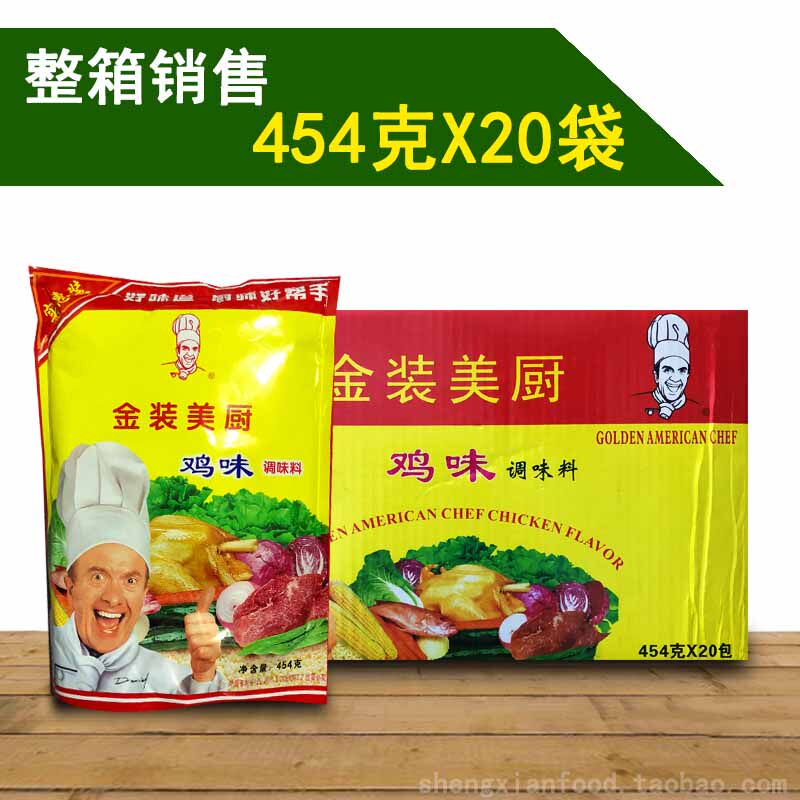 Whole box of American chefs Chicken Essence 454g * 20 Bag Gold Kitchen Chicken Essence gold Boiled Broth Fried Vegetable Pickled