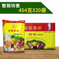 Whole box of American chef chicken essence 454g * 20 bags of golden kitchen chicken essence gold cooking soup stir-fry