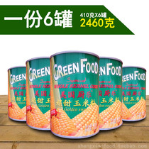 (6 cans)American kitchen Music corn kernels Sweet corn kernels canned 410g*6 cans pizza fishing corn brand