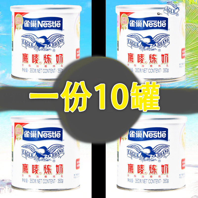 Baked raw material nestled with milk Nestlé Nestlé Nestlé Nestlé Milk 350gx10 Bottle 