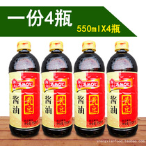 (Only available)Amoy Yellow Bean Soy Sauce 550ml*4 bottles Combination Braised Soy Sauce Soy Sauce