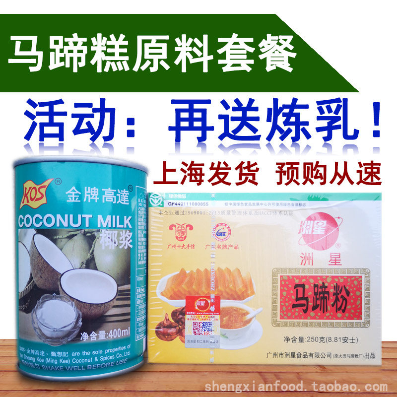 Chau Star Horseshoe Powder 250 gr Up to Coconut Pulp 400ml Coconut's Thousand Layers of Bakery Horseshoe